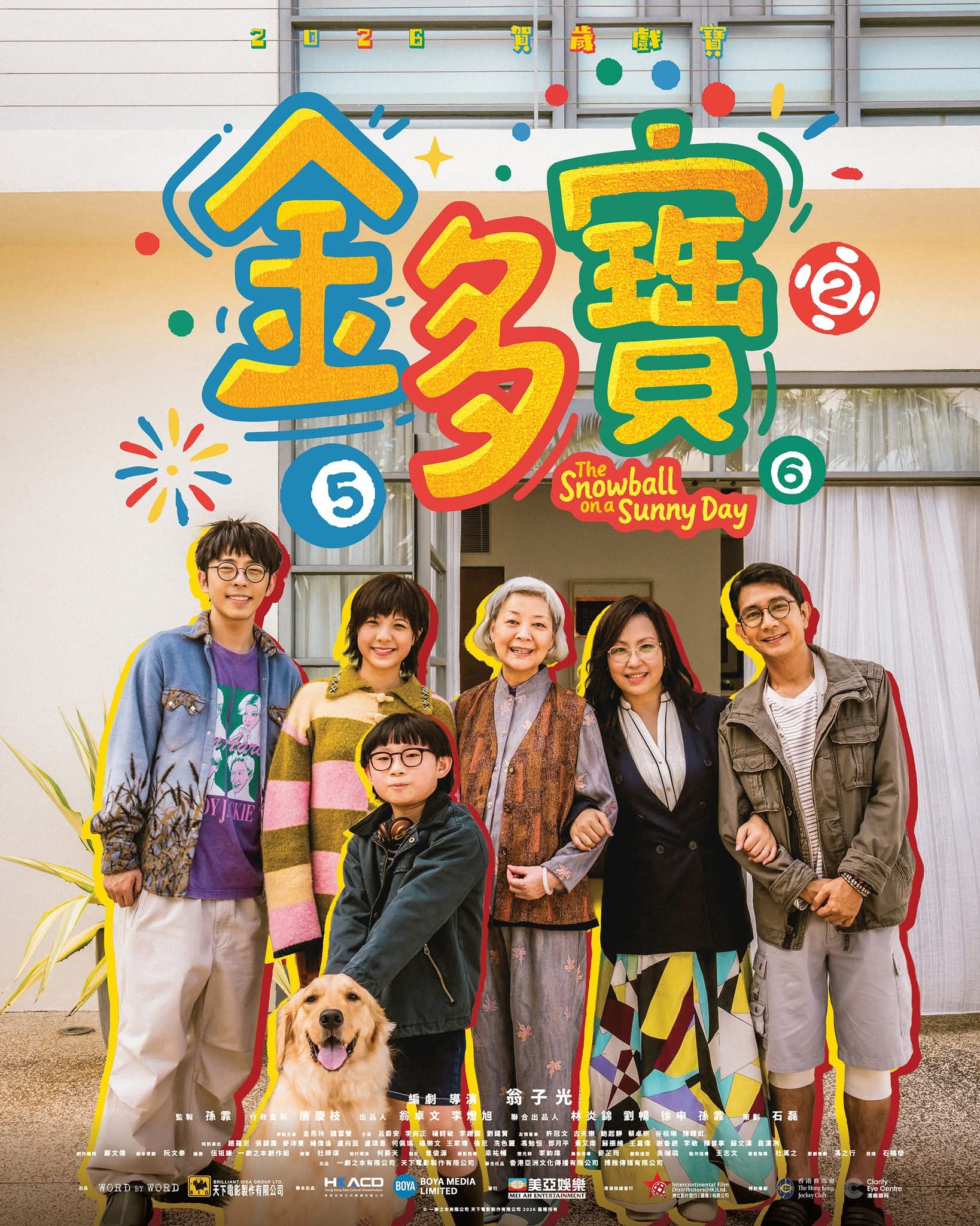 The Snowball on a Sunny Day Movie Poster