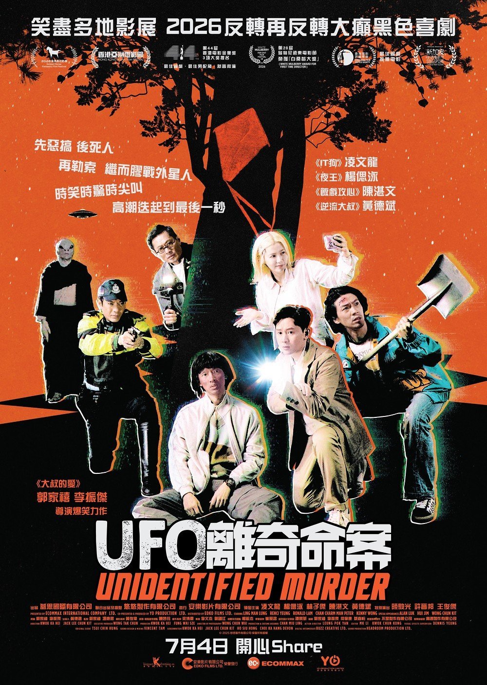 Unidentified Murder Movie Poster
