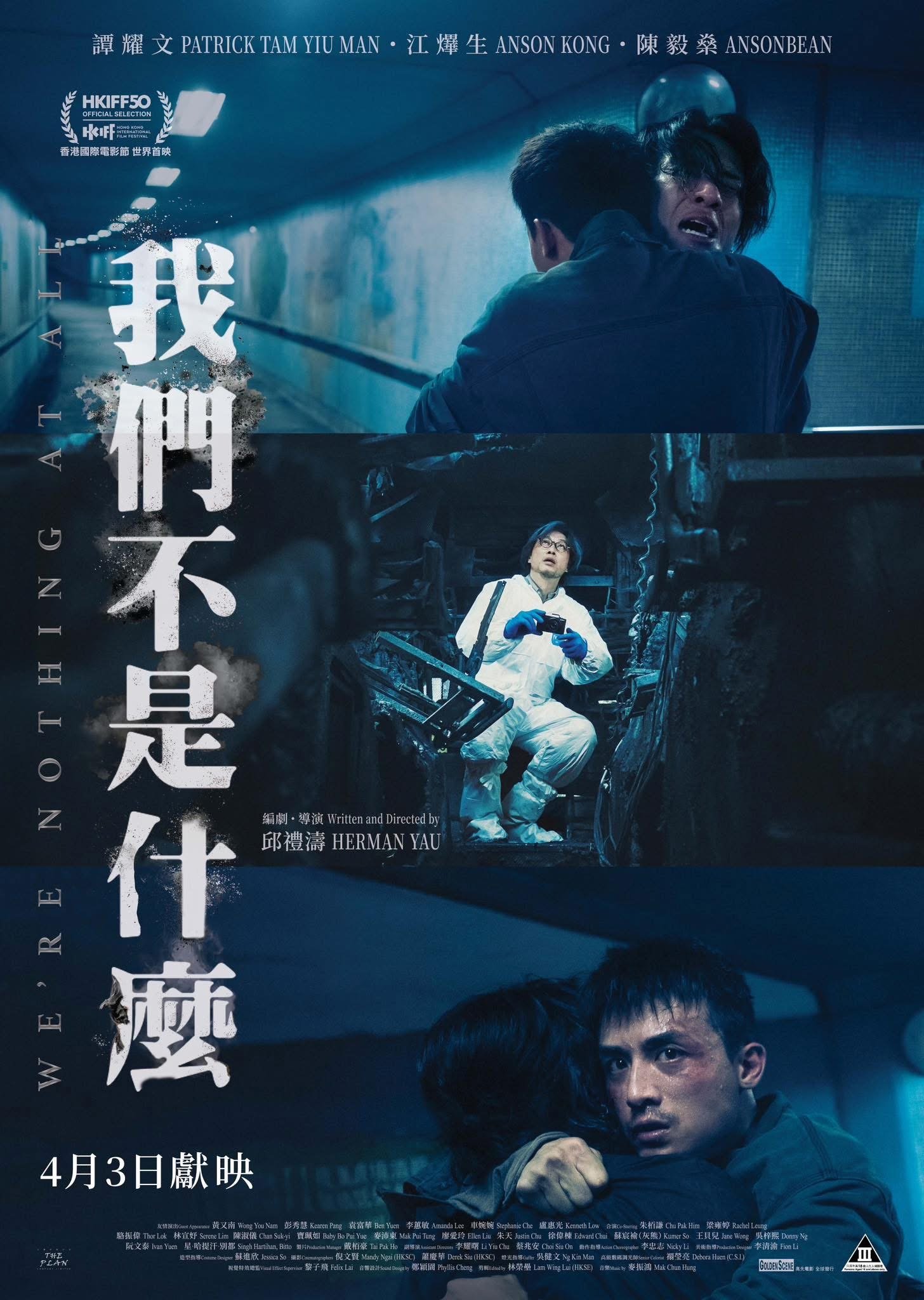 We're Nothing at All Movie Poster