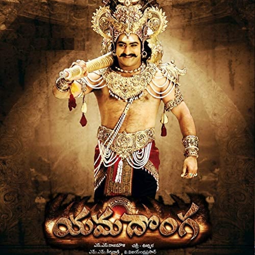 Yamadonga Movie Poster